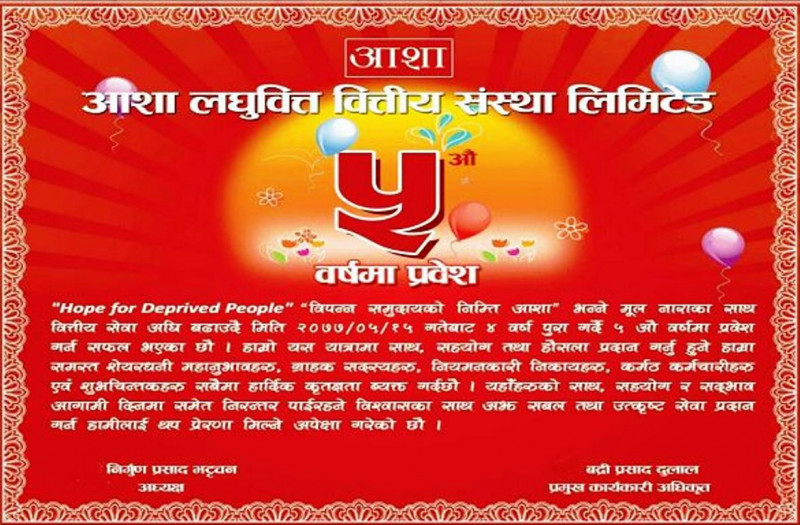 आशा लघुवित्त पाँचौँ वर्षमा